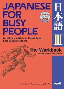 Japanese For Busy People 3 Workbook 