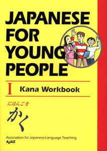 Japanese for Young People I: Kana Workbook 