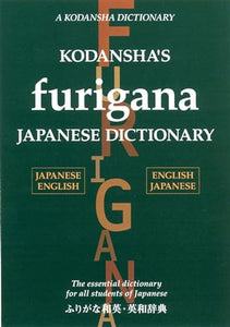 Kodansha's Furigana Japanese Dictionary 