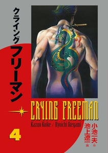 Crying Freeman Volume 4 