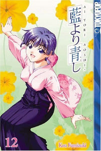 AI Yori Aoshi 