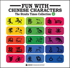 Fun with Chinese Characters 2: The Straits Times Collection Vol. 2 (English and Chinese Edition) 