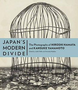 Japan′s Modern Divide – The Photographs of Hiroshi  Hanaya and Kansuke Yamamoto 