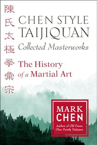 Chen Style Taijiquan Collected Masterworks 