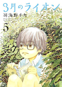 March Comes in Like a Lion, Volume 5 