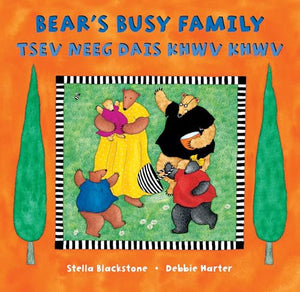 Bear's Busy Family (Bilingual Hmong & English) 