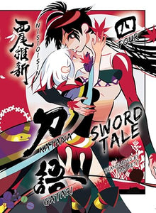 KATANAGATARI 4 (paperback) 