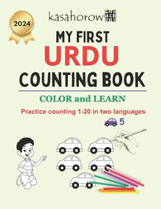 My First Urdu Counting Book 