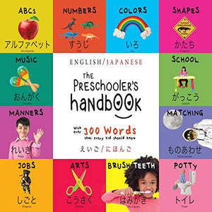 The Preschooler's Handbook 