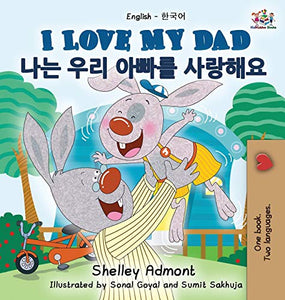 I Love My Dad (English Korean Bilingual Book) 