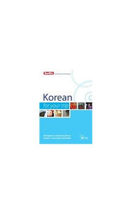 Berlitz Language: Korean for Your Trip 