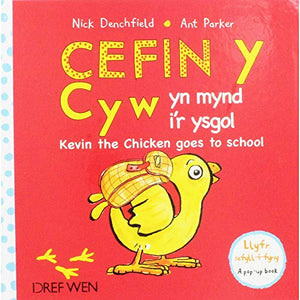 Cefin y Cyw yn Mynd i'r Ysgol/Kevin the Chicken Goes to School 