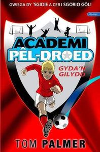 Cyfres Academi Pel-Droed: Gyda'n Gilydd 