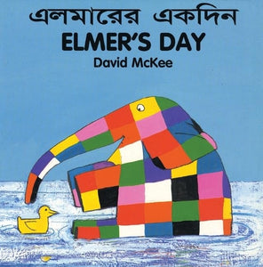 Elmer's Day (bengali-english) 