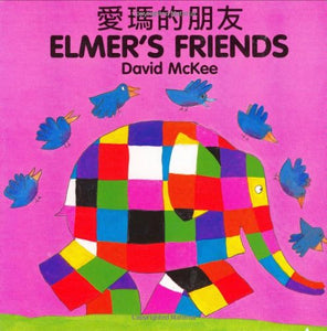 Elmer's Friends (chinese-english) 