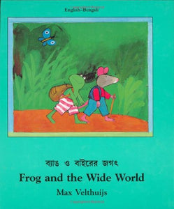 Frog And The Wide World  (English-Bengali) 