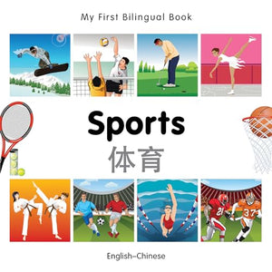 My First Bilingual Book -  Sports (English-Chinese) 