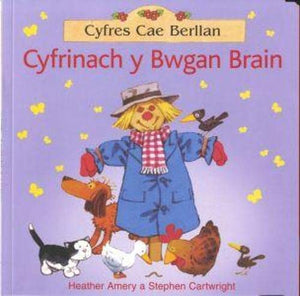 Cyfres Cae Berllan: Cyfrinach y Bwgan Brain 