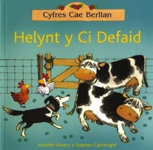 Cyfres Cae Berllan: Helynt y Ci Defaid 