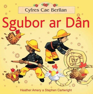 Cyfres Cae Berllan: Sgubor ar Dân 