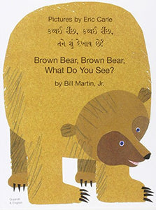 Brown Bear, Brown Bear, What Do You See? (Gujarati & English) 