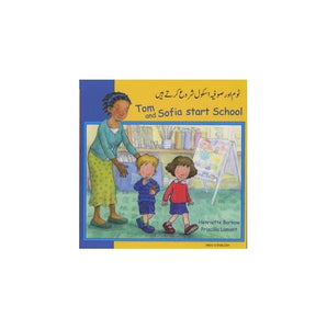 Tom and Sofia Start School in Urdu and English 