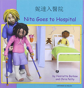 Nita Goes to Hospital in Cantonese and English 