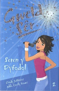 Cyfres Gweld Sêr: 2. Seren y Dyfodol 