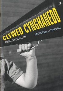 Clywed Cynghanedd - Cwrs Cerdd Dafod 