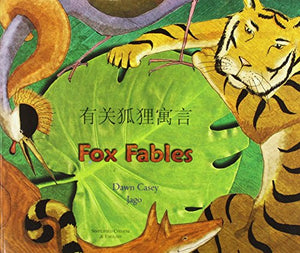 Fox Fables in Simplified Chinese and English 