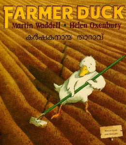 Farmer Duck in Malayalam and English 