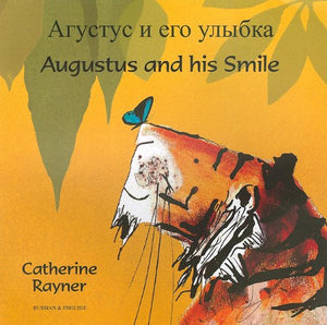 Augustus and His Smile in Russian and English 