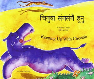 Keeping Up with Cheetah in Nepali and English 