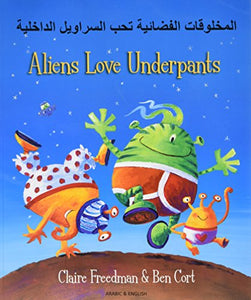 Aliens Love Underpants in Arabic & English 