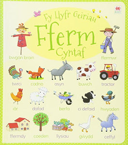 Cyfres fy Llyfr Geiriau Cyntaf: Fferm 