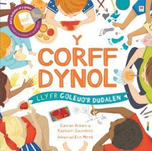 Cyfres Goleuo'r Dudalen: Y Corff Dynol 