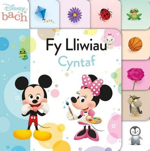 Disney Bach: Fy Lliwiau Cyntaf 