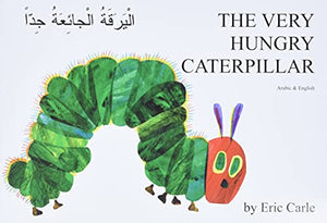 Very Hungry Caterpillar (Arabic & English) 