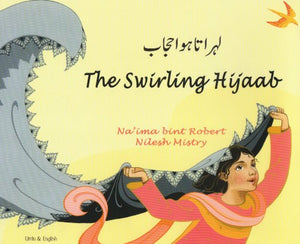 The Swirling Hijaab in Urdu and English 