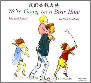 We're Going on a Bear Hunt in Chinese and English 