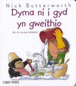 Dyma Ni i Gyd yn Gweithio 