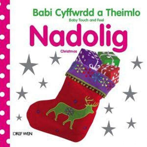 Babi Cyffwrdd a Theimlo/Baby Touch and Feel: Nadolig/Christmas 