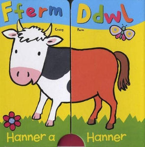 Fferm Ddwl Hanner a Hanner 