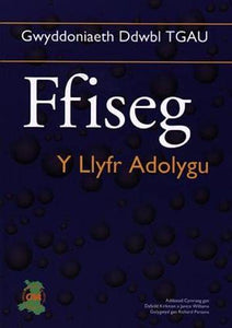 Gwyddoniaeth Ddwbl TGAU: Ffiseg - Y Llyfr Adolygu 