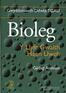 Gwyddoniaeth Ddwbl TGAU: Bioleg - Y Llyfr Gwaith Haen Uwch 