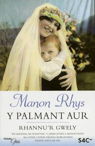 Palmant Aur, Y: 2. Rhannu'r Gwely 