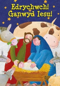 Edrychwch! Ganwyd Iesu! 