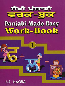 Panjabi Made Easy 