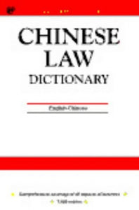 Dictionary of Law 