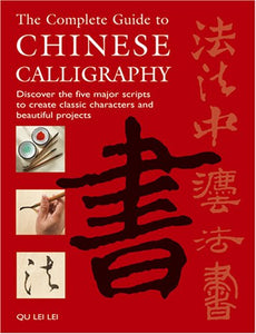 The Complete Guide to Chinese Calligraphy 